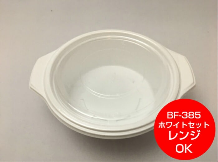 【セット】BF-385 ホワイト 透明蓋 セット【50枚】178×152×53mm シーピー化成 【レンジOK】 テイクアウト容器 CP化成 汁物 スープ 容器 パック 使い捨て テイクアウト お持ち帰り 嵌合 おでん スープ 煮物 汁物 カレー ルー おしゃれ 使い捨て食器 使い捨て皿 器