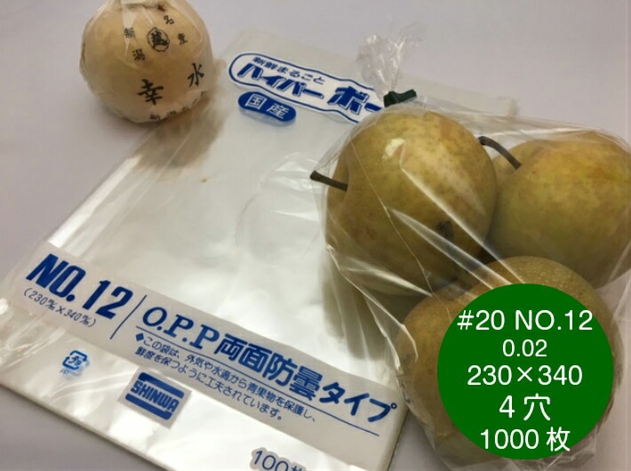 ボードン袋　#20 10号 4Hプラ入180㎜×270㎜　5000枚　野菜袋 ボードン袋 #20 10号 4Hプラ入180㎜×270㎜ 5000枚 野菜