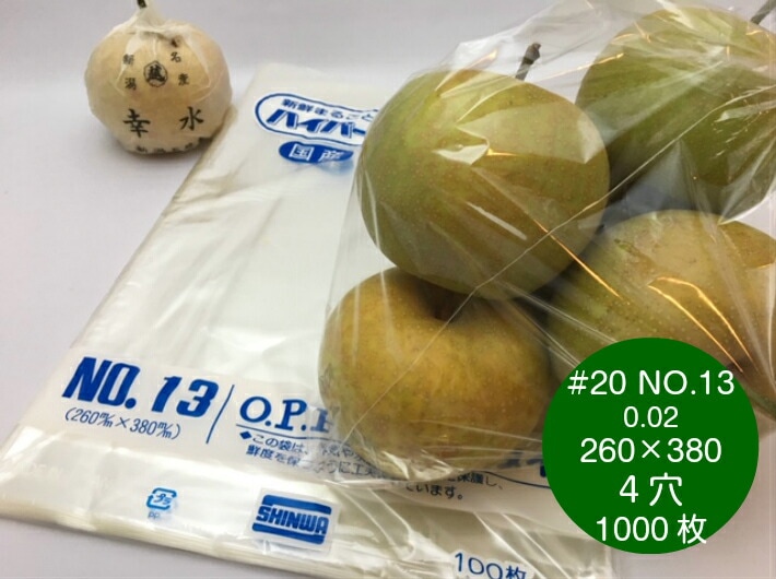OPP防曇袋(野菜袋) | ふくろや公式通販