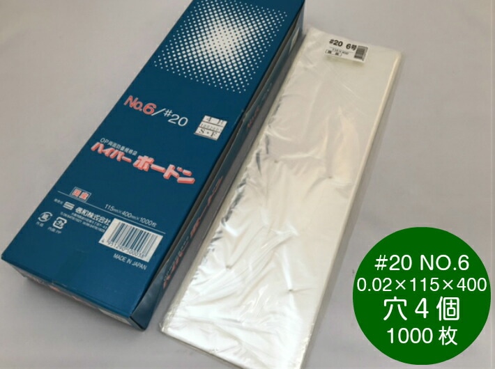 OPP防曇袋(野菜袋) | ふくろや公式通販