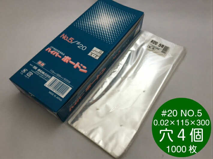 OPP防曇袋(野菜袋),OPP防曇袋_規格0.02mm穴あり | ふくろや公式通販