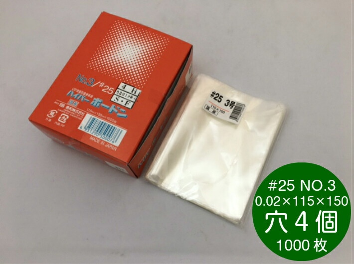 OPP防曇袋(野菜袋),OPP防曇袋_規格0.025mm穴あり | ふくろや公式通販
