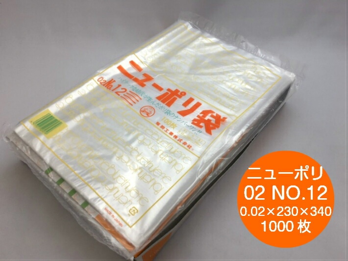 ニューポリ 02 No.12  0.02×230×340mm 【1000枚】 ポリ袋 福助工業 透明 ポリ 薄手 袋 NO.12 0.02 230×340 福助 ビニール ビニール袋 業務用 プロ 包装 平袋 保存 収納 保管 日本製