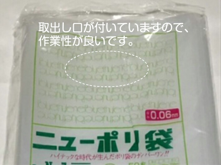 ニューポリ 06 NO.17 0.06×360×500mm 【500枚】 福助工業 ポリ袋 透明