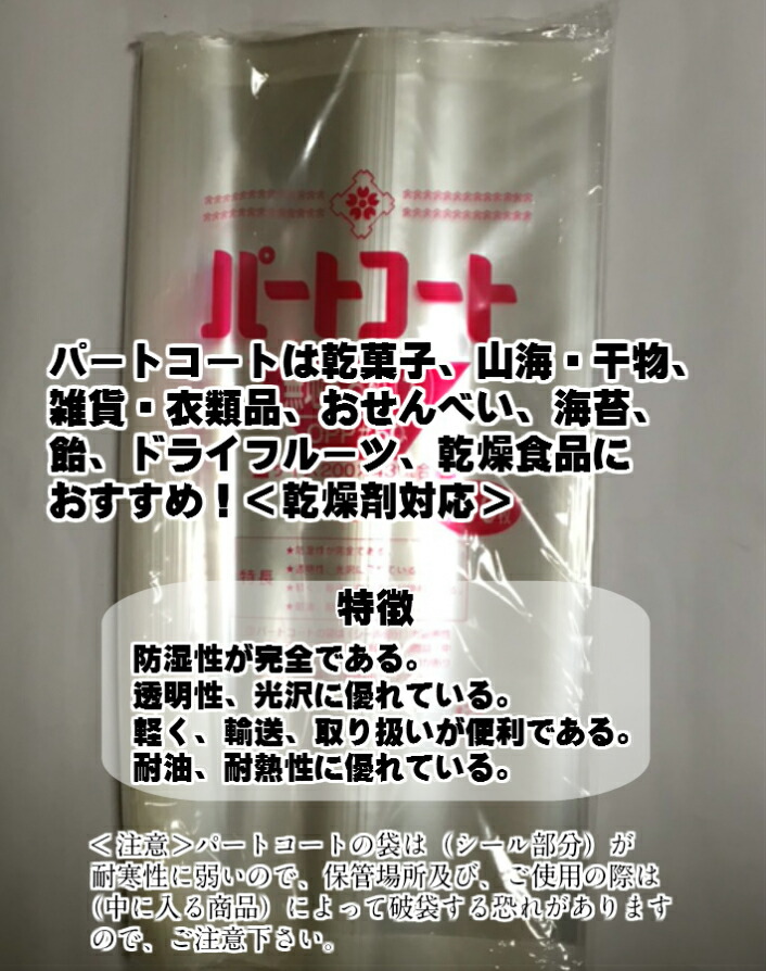 OPP 背貼 パートコート S-56 厚み0.05×幅180×長280mm 【100枚