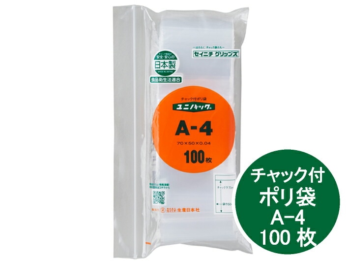 チャック付き袋 | ふくろや公式通販