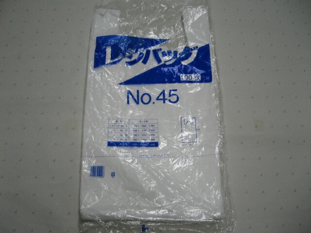 【ケース】 レジバック NO.45 乳白【厚口】【1000枚】厚み0.021×幅295／マチ幅440×高さ540mm 福助工業　 買い物袋 乳白 厚手 厚手 レジ袋 買い物 袋 白 45 ゴミ袋 ゴミポリ ビニール袋 手さげ袋 買い物袋 保育園