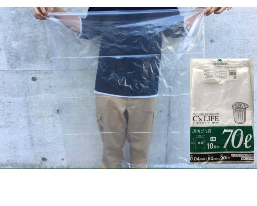 C'sLIFE【ケース】透明 ごみ袋（04）70L 厚口  0.04×800×900 mm 【300枚】1袋10枚×30袋 シーズライフ テライ 透明 ポリ 袋 厚手 落ち葉 枯れ葉 雑草 枝 0.04 800×900 04 業務用 大容量 大口 業務 まとめ買い ふくろや 大きい ポリ袋 ゴミ箱 ビニール ビニール袋