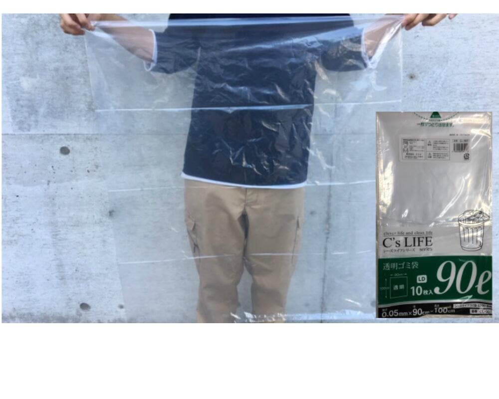 C'sLIFE【ケース】透明ごみ袋（05）90L 厚口  0.05×900×1000 mm【200枚】 シーズライフ 透明 ポリ 袋 ごみ袋 大きい 特大 厚手 落ち葉 枯れ葉 雑草 枝 業務用 大容量 大口 業務 まとめ買い ふくろや 大きい ポリ袋 ゴミ箱 ビニール ビニール袋