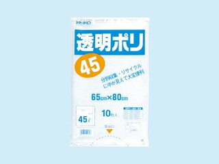 【ケース】 透明ポリ（03）45L 0.03×650×800 mm 1ケース 500枚 1袋 10枚入×50袋 シモジマ ごみ袋 45リットル 透明 中身見える ポリ袋 ポリ 袋 落ち葉 枯れ葉 雑草 枝 0.03 650×800 業務用 大容量 大口 業務 まとめ買い ふくろや 大きい ビニール