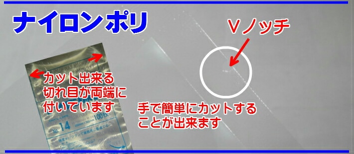 ナイロンポリ L タイプ NO.11B 真空袋 180×260mm【100枚】 福助工業