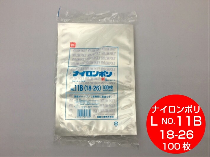 ナイロンポリ(真空袋) | ふくろや公式通販