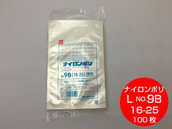 楽天市場】【送料無料！1ケース：2000枚入】ナイロンポリ 新L