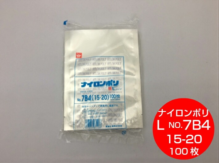 ナイロンポリ　Sタイプ　No.7　3000枚　0705063　ケース販売　取り寄せ品　福助工業 ナイロンポリ Sタイプ No.7 3000枚 0705063 ケース販売 取り寄せ品