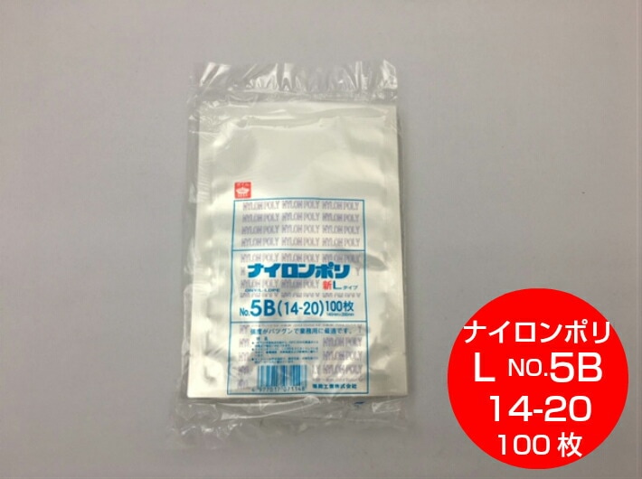 ナイロンポリ(真空袋),新Lタイプ | ふくろや公式通販