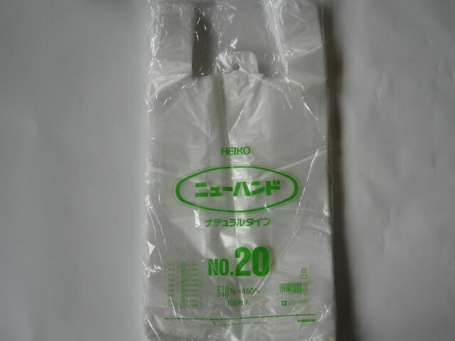 【ケース】 ニューハンド ナチュラル NO.20 半透明【1000枚入】【厚み0.02×幅210／マチ幅340×高さ460ｍｍ】【シモジマ】　 買い物袋 半透明 厚手 厚口 レジ袋 買い物 袋  20