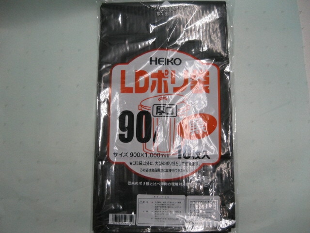 【ケース】 LD ポリ袋 （045）90L 【黒】0.045×900×1000 mm【200枚】 シモジマ 黒色 ポリ 袋 ごみ袋 大きい 特大 見えない 黒 ブラック 0.045 900×1000 90リットル 業務用 大容量 大口 まとめ買い ふくろや ポリ袋 ビニール ビニール袋