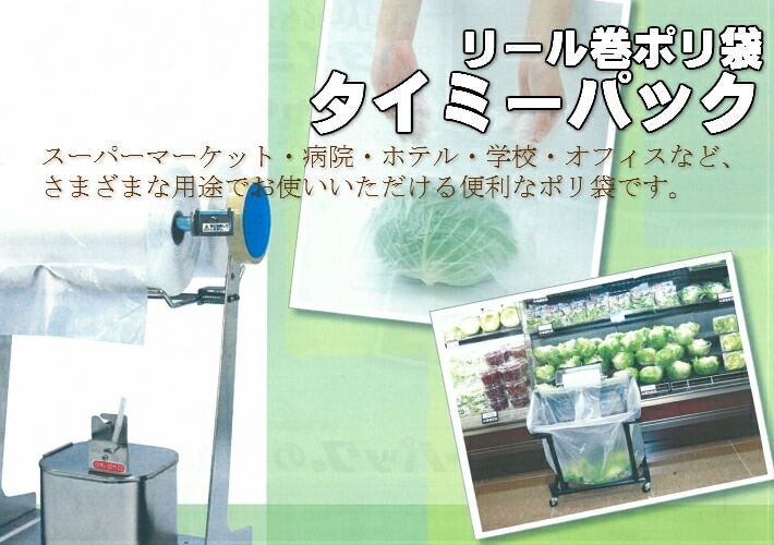 タイミーパック T-1608 0.008×260×380 mm【2000枚】 矢崎化工 半透明