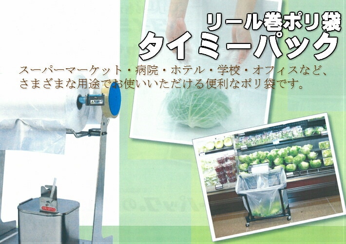 タイミーパック T-1608 0.008×260×380 mm【2000枚】 矢崎化工 半透明