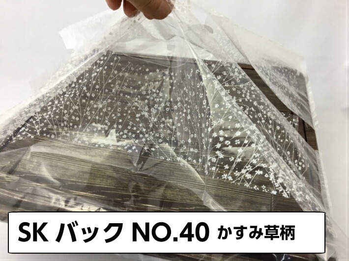 SKバック 40 かすみ草柄【100枚】 巾350×長さ450×折込40mm 福助工業 お持ち帰り 袋 レジ袋 テイクアウト 持ち運び キャリー かすみ草 SK40 バック かすみ 仕出し容器 容器 寿司容器 フルーツ箱