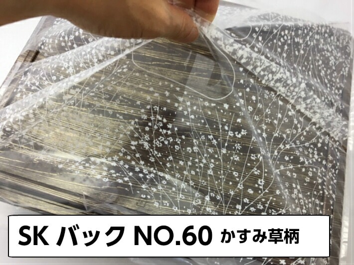 SKバック 60 かすみ草柄【100枚】 巾350×長さ530×折込40mm 福助工業 お持ち帰り 袋 レジ袋 テイクアウト 持ち運び キャリー かすみ草 SK60 バック かすみ 仕出し容器 容器 寿司容器 フルーツ箱