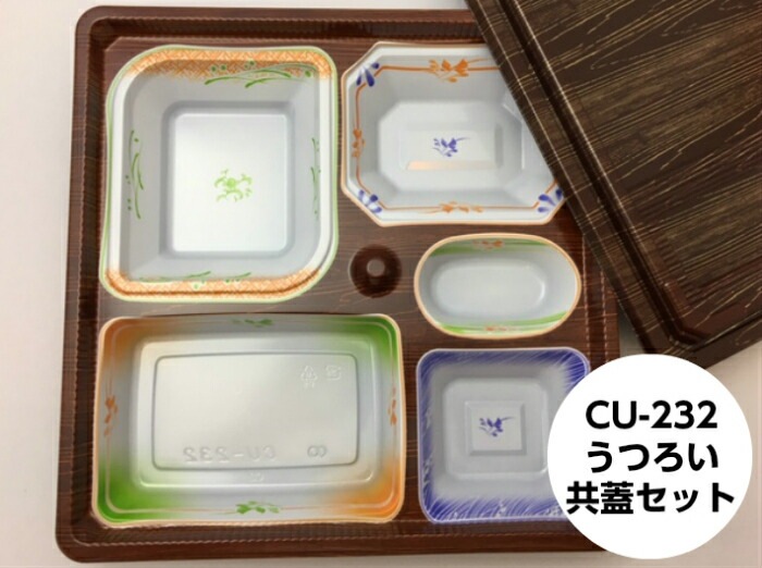 CU-232 うつろい 共蓋 セット【20枚】 270×270×39mm シーピー化成 仕出し 弁当 容器 パック 使い捨て テイクアウト お持ち帰り CU 232 CP 化成 料理 柄入 陶器柄 CU232 業務用 プロ用 文化祭 学園祭 デリバリー 宅配 おしゃれ 使い捨て食器 使い捨て皿 器