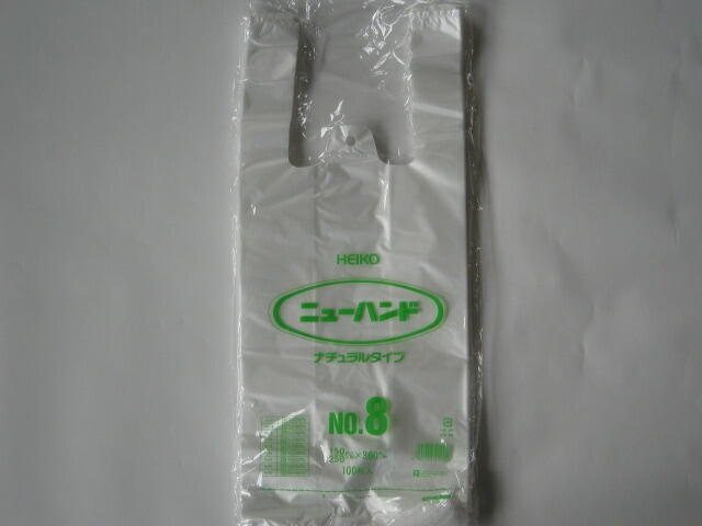 【ケース】ニューハンド ナチュラル NO.8 半透明【2000枚入】【厚み0.013×幅150／マチ幅250×高さ360ｍｍ】【シモジマ】　 買い物袋 半透明 厚手 厚口 レジ袋 買い物 袋  8