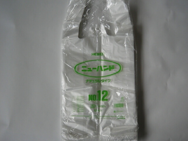 【ケース】ニューハンド ナチュラル NO.12 半透明【1000枚入】【厚み0.015×幅190／マチ幅300×高さ400ｍｍ】【シモジマ】　 買い物袋 半透明 厚手 厚口 レジ袋 買い物 袋  12