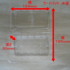 フードパック 中深 95×164×40mm 【100枚】 デンカポリマー 惣菜 容器