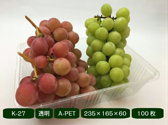 フルーツケース K-27 【100枚】 235×165×60mm リスパック 果樹 果物 容器 透明 ぶどう りんご 梨 桃 ギフト シャインマスカット 供物 お供え 盛り合わせ 詰め合わせ