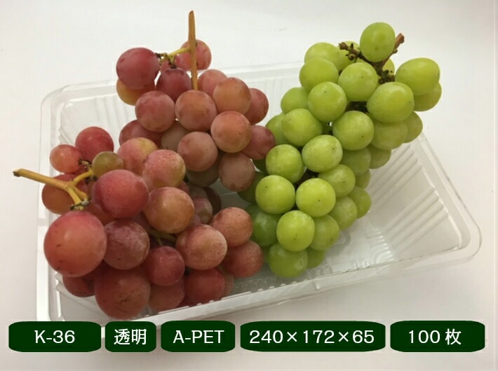 フルーツケース K-36 【100枚】 240×172×65mm リスパック 果樹 果物 容器 透明 フルーツ ケース プラスチック ぶどう りんご 梨 桃 ギフト シャインマスカット 供物 お供え 盛り合わせ 詰め合わ