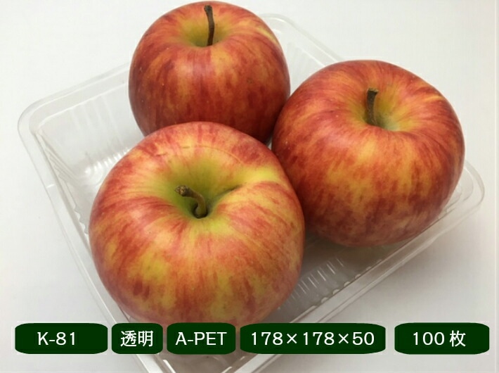 フルーツケース K-81 【100枚】 178×178×50mm リスパック 果樹 果物 容器 透明 フルーツ ケース プラスチック ぶどう りんご 梨 桃 みかん ギフト シャインマスカット 供物 お供え 盛り合わせ 詰め合わせ