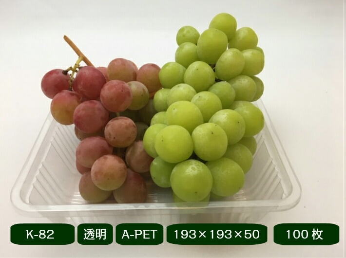 フルーツケース K-82 【100枚】 193×193×50mm リスパック 果樹　果物　容器　透明 フルーツ ケース プラスチック ぶどう りんご 梨 桃 ギフト シャインマスカット 供物 お供え 盛り合わせ 詰め合わせ