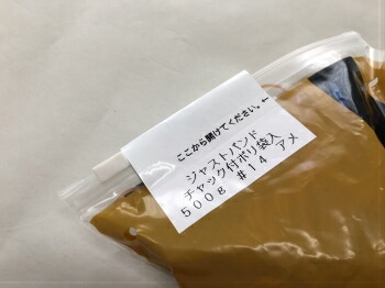 ゴムバンド #14 500g アメ色 折径50mm×切巾1.1mm×厚1.0mm ヤナギダ