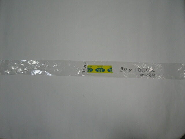 【オリジナル】 PP袋 0.035×80×1000 mm【穴なし】【100枚】【プラマークなし】  ポリプロピレン 長物 袋 PP ごぼう 透明 厚手 2本 ポスター 包装紙 保存 保管用 包む B1ポスター