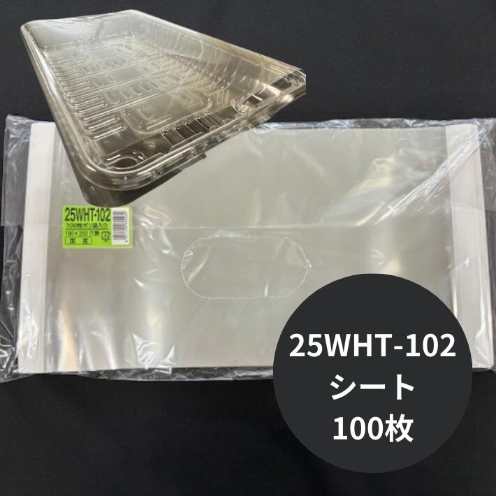 OPP防曇袋(野菜袋),OPPシート | ふくろや公式通販