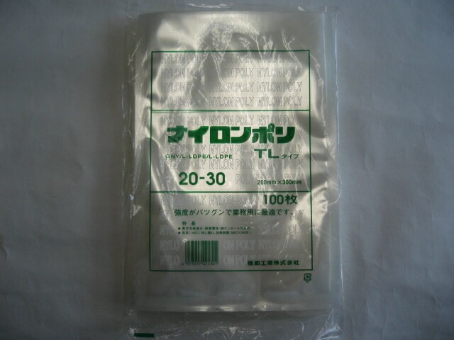 ナイロンポリ袋 TL20-30 真空袋 500枚　冷凍袋　ボイル袋 ナイロンポリ TL 20-30 真空袋 200×300mm【100枚】 福助工業 保存袋
