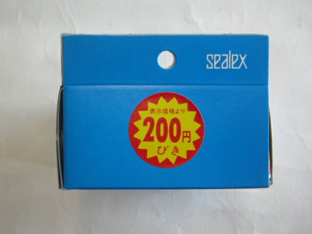 値引きシール「 200円びき 」 直径30mm 【1箱500枚】 シーレックス 値引き シール 表示  販売 粘着 弁当 惣菜 刺し身