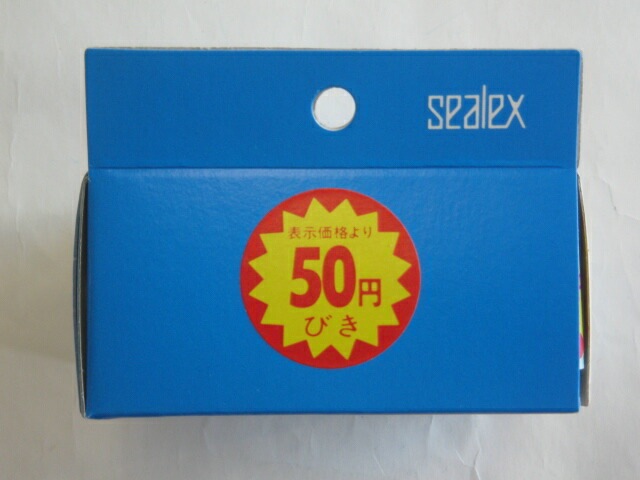 値引きシール「 50円びき 」 直径30mm 【1箱500枚】 シーレックス 値引き シール 表示  販売 粘着 弁当 惣菜 刺し身