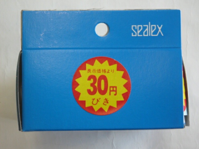値引きシール「 30円びき 」 直径30mm 【1箱500枚】 シーレックス 値引き シール 表示  販売 粘着 弁当 惣菜 刺し身