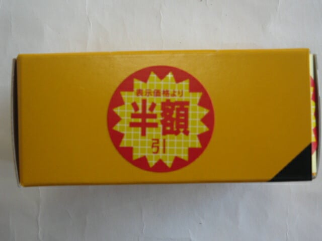 ARC 値引きシール「 半額引 」LQ396R 直径30mm 【1箱 600枚】 値引き シール 表示  販売 粘着 弁当 惣菜 刺し身 表示価格より 半額引き ロール巻き スーパー 販売 半額