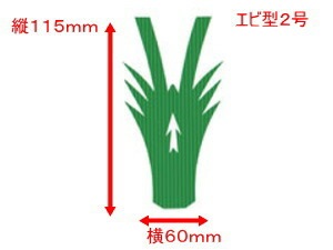 バラン 海老型 2号 縦115×横60mm 1個 1000枚 【島田昌】 バラン 仕切り 使い捨て　エビ 2号バラン 葉 料理 弁当 仕切