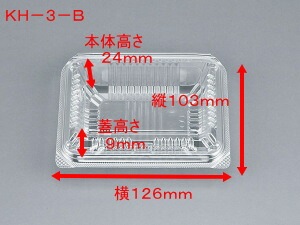 フードパック KH-3-B 【50枚】 126×103×24（蓋高9mm）  シーピー化成 CP化成 テイクアウト容器 惣菜 容器 透明 パック 使い捨て テイクアウト お持ち帰り 嵌合 業務用 プロ用 文化祭 学園祭 デリバリー 宅配 おしゃれ 使い捨て食器 使い捨て皿 器