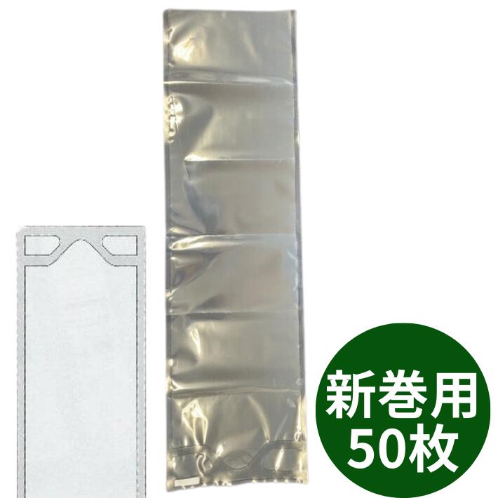 ナイロンポリ 新巻鮭用（大）無地 真空袋 巾270×長950mm【50枚】 福助工業 270×950 27×95 真空 ナイロン ナイロンポリ 新巻 鮭 長物 保存袋 贈答 ギフト 新巻鮭 切り身 生もの ナイロンポリ袋 料理 北海道 ロング 長い