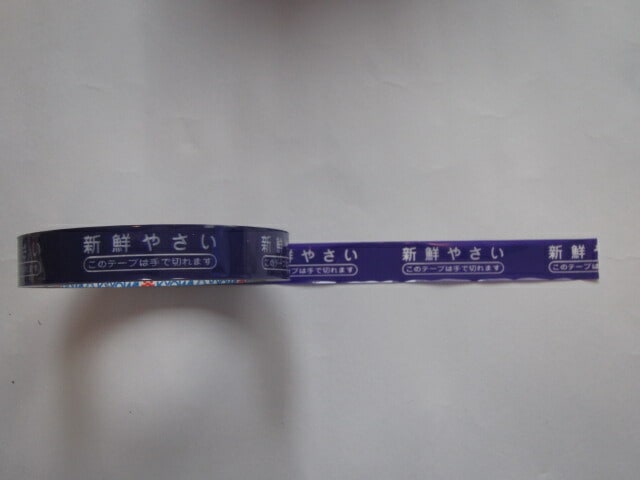 共和 野菜結束テープ 紫 イージーカット 幅18mm×長50M巻 【10巻入】青果 野菜 結束 テープ 粘着 18×50 カット　手で切れる パイロン バックシーラー バックシーラーテープ 巻く スーパー 直売所 新鮮 新鮮野菜 むらさき パープル 大根 キャベツ 白菜 はくさい
