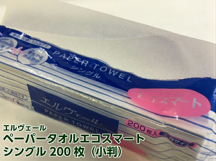 【ペーパータオル】エルヴェール エコスマート 小判 【1ケース 42束（1束 200枚入）】 縦170×横210mm 紙 再生紙 タオル ペーパー トイレ 衛生 業務用 大王製紙 ケース ハンドタオル