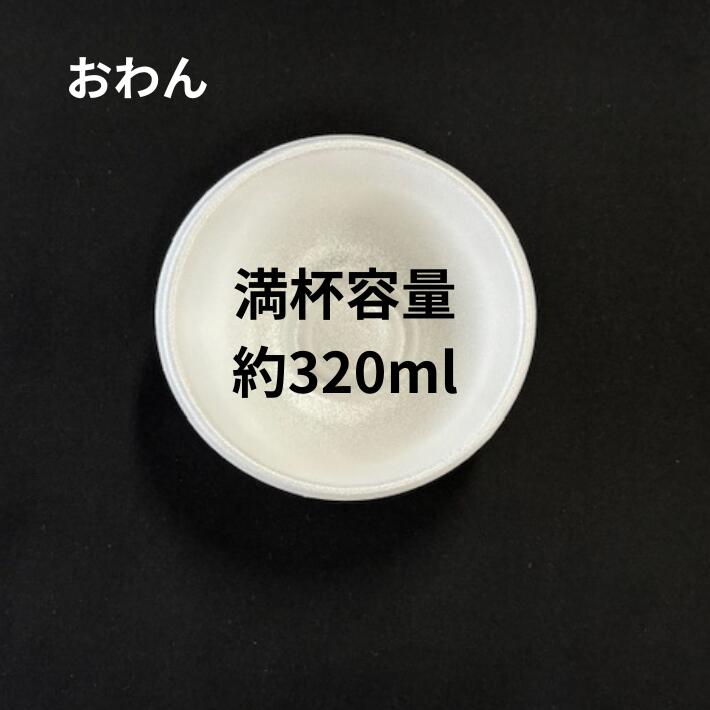 本体のみ】発泡 おわん 本体 発泡【100枚】直径125×高さ50mm