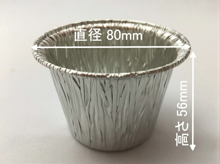 セット】アルミ容器 RC0818 セット 直径80×高56×底径56mm 【180cc