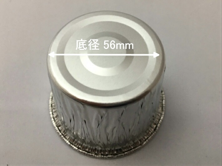 セット】アルミ容器 RC0818 セット 直径80×高56×底径56mm 【180cc