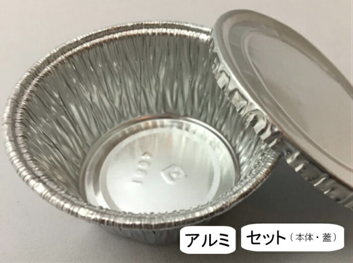 セット】アルミ容器 4081 セット 直径80×高38×底径56mm 【110cc